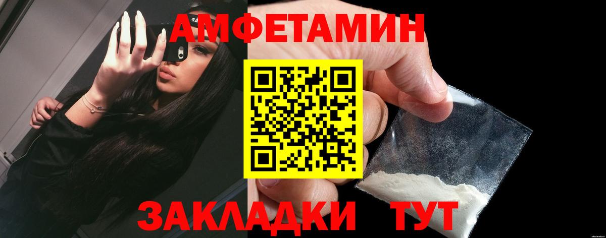Амфетамин  Амфетамин VHQ  АМФЕТАМИН  Вход с VPN  Зеленогорск 