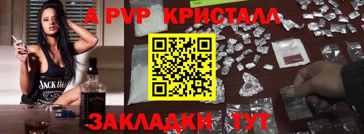 Зеленогорск  наркотики  Вход с VPN  Alpha PVP VHQ  Alpha-PVP СК 