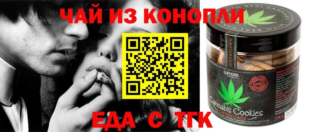 Зеленогорск  Еда ТГК конопля  Вход с VPN 