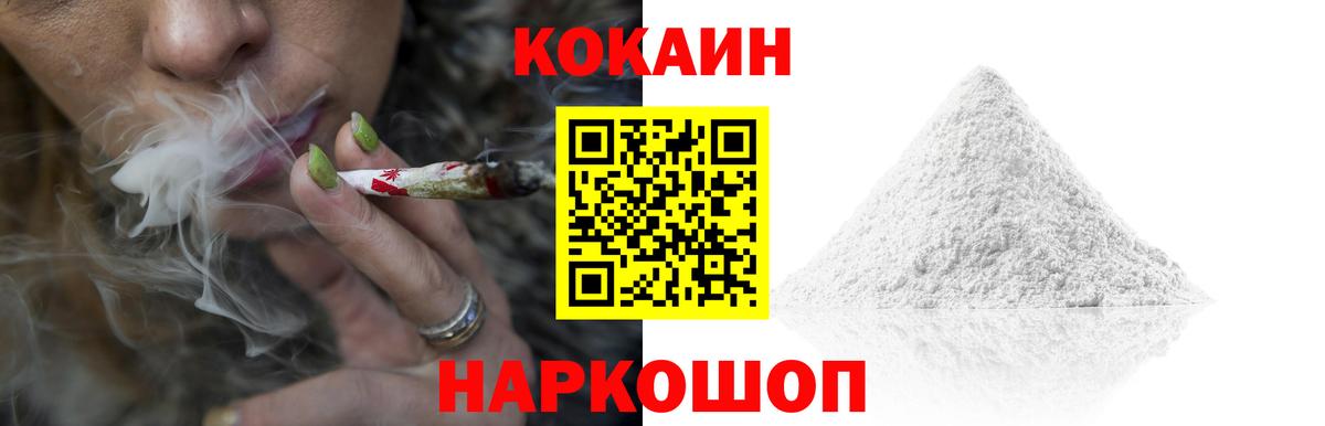 Cocaine Боливия Зеленогорск