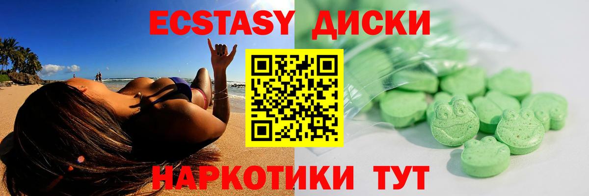ЭКСТАЗИ MDMA  Экстази TESLA  Вход с VPN  Экстази  Зеленогорск 