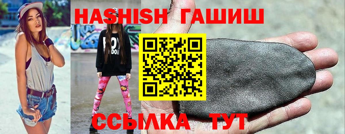 ГАШИШ Зеленогорск