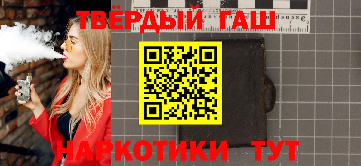 ГАШИШ ice o lator Зеленогорск