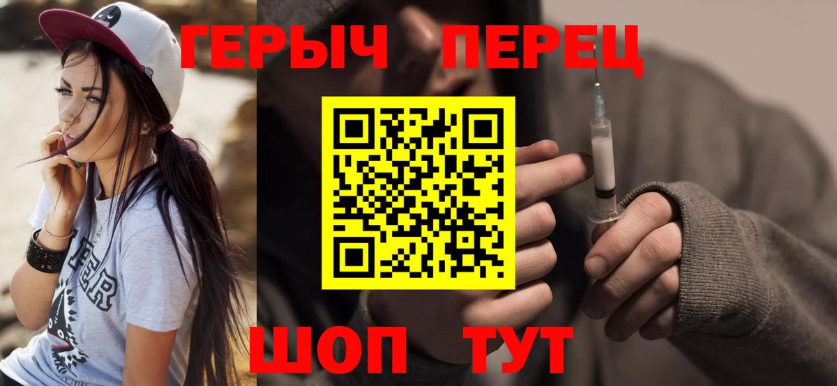 ГЕРОИН VHQ  Героин  Зеленогорск  Вход с VPN 