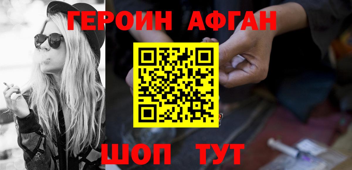 Героин гречка Зеленогорск