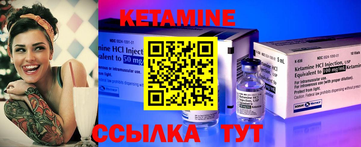 Зеленогорск  Кетамин VHQ  Вход с VPN  КЕТАМИН VHQ 