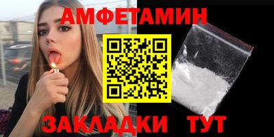 метамфетамин Жуковский