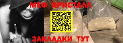 метамфетамин Жуковский