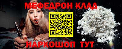 метамфетамин Жуковский