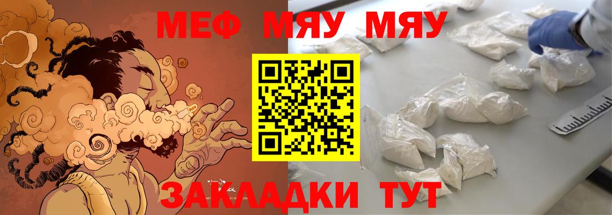 Зеленогорск  МЕФ  МЕФ кристаллы  Меф  Вход с VPN  МЕФ кристаллы 
