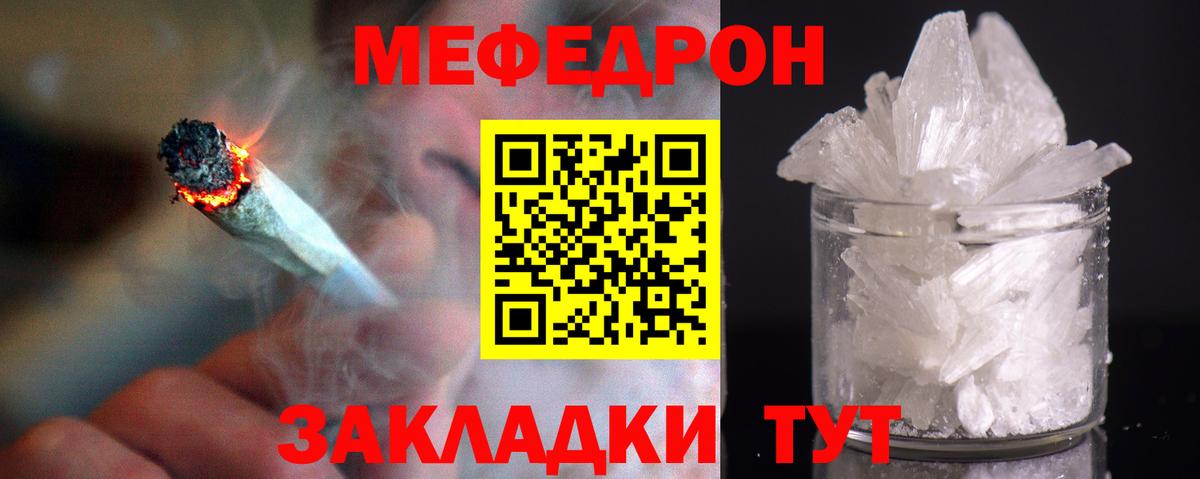 Мефедрон Зеленогорск