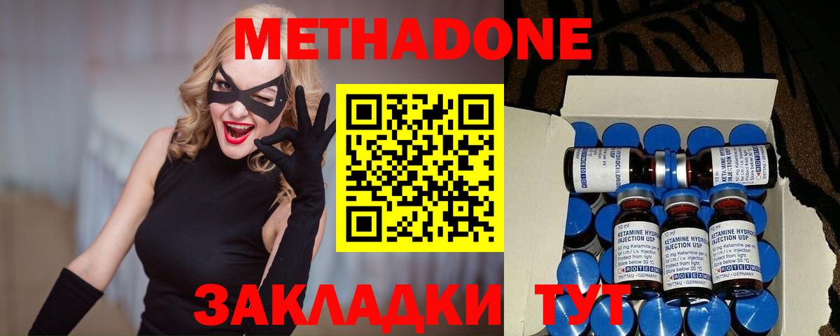 Зеленогорск  МЕТАДОН белоснежный  МЕТАДОН methadone  даркнет состав  Вход с VPN 