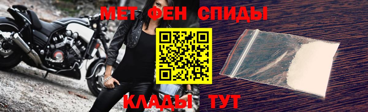 Метамфетамин винт Зеленогорск