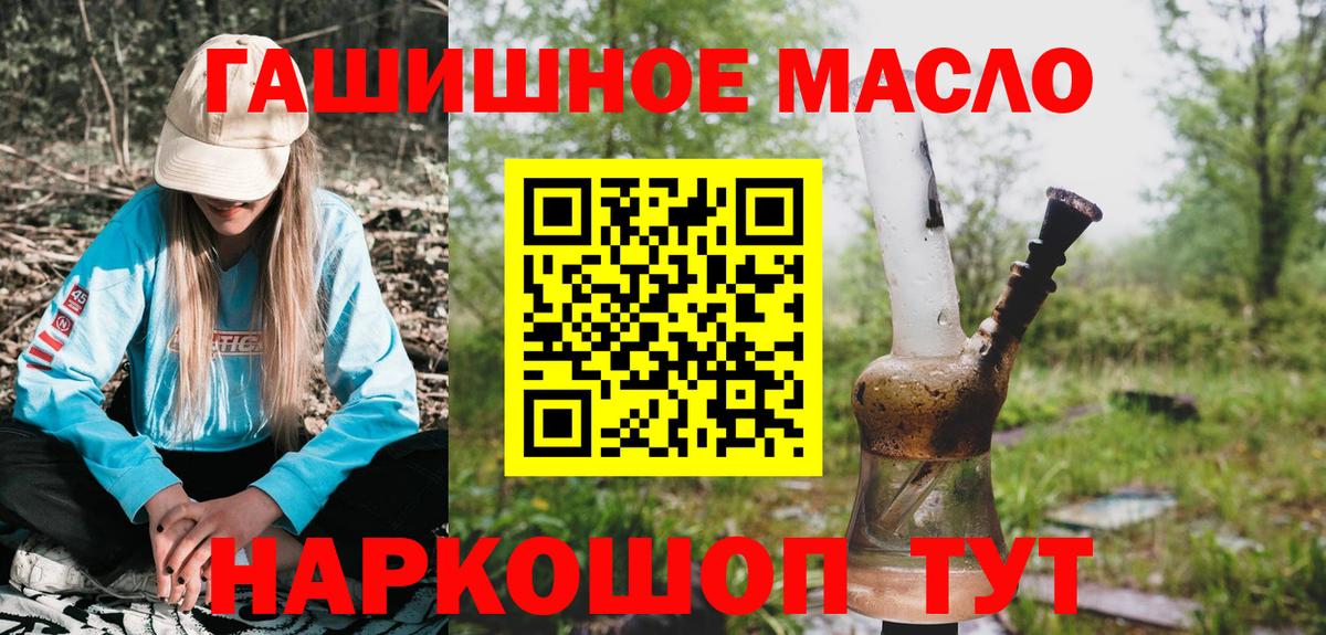 ТГК жижа  Вход с VPN  Зеленогорск 