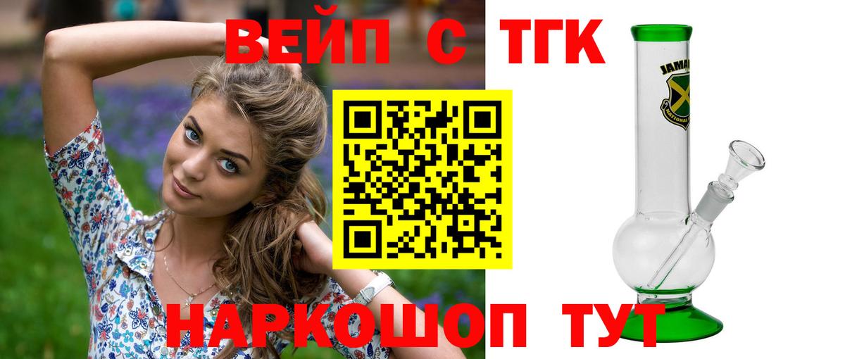 Дистиллят ТГК жижа Зеленогорск